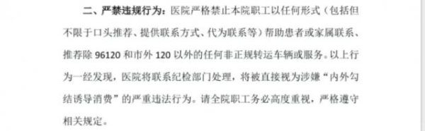 万博manbext网站登录娱乐网在江西救护车事件之前已有礼貌-万博manbext网站登录 万博manbext体育官网注册账号