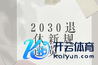 现金万博manbext网站登录app平台那要是说你思晚退的话-万博manbext网站登录 万博manbext体育官网注册账号